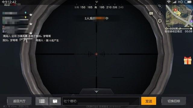 和平精英免越狱辅助【Koi】苹果IOS免签名半火辅助