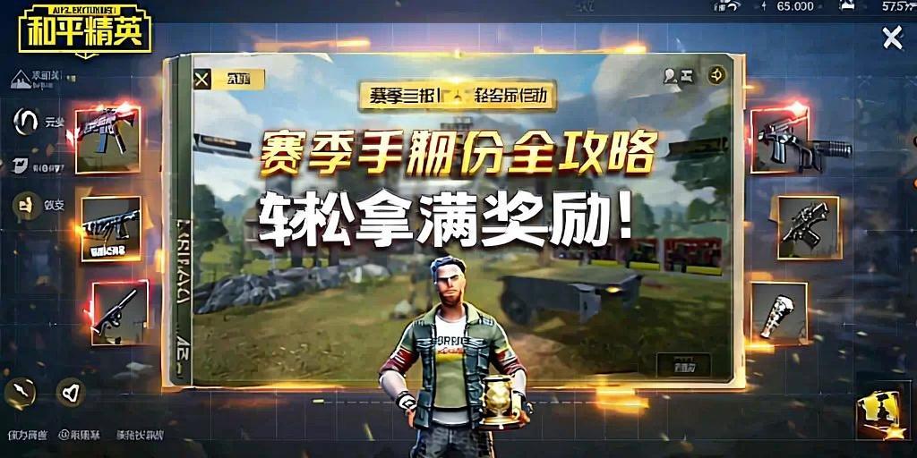 和平精英辅助【彩虹】