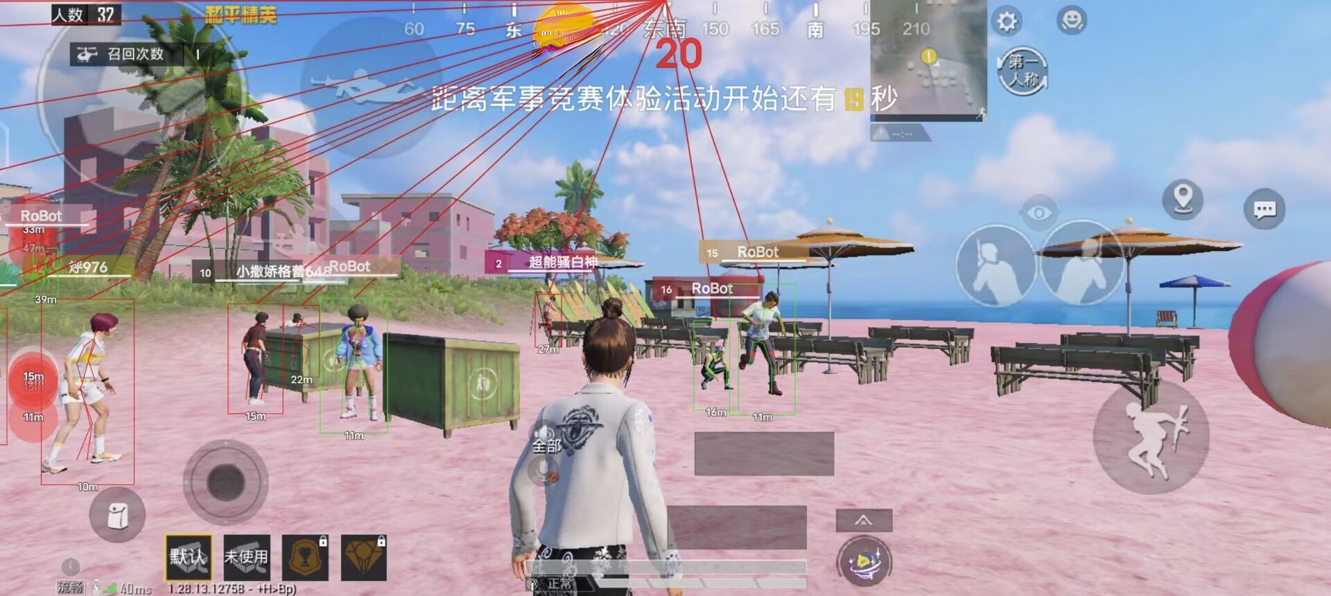 和平精英辅助【火焰鸟直装V6.0终极修复版】射线透视 准星聚点 空投透视 人物变大 显示手持 透视雷达