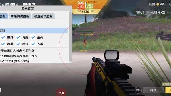 和平精英《诛仙》辅助