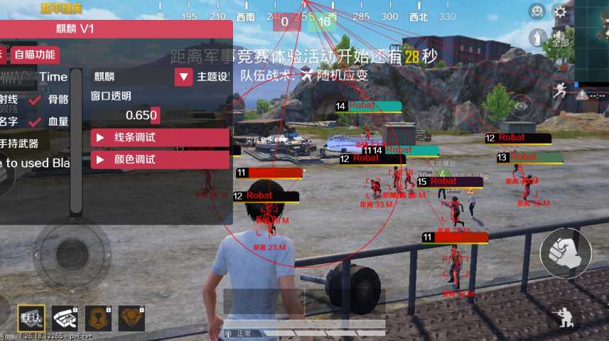 和平精英外挂《番茄》全网唯一独家裸奔内置防封的科技