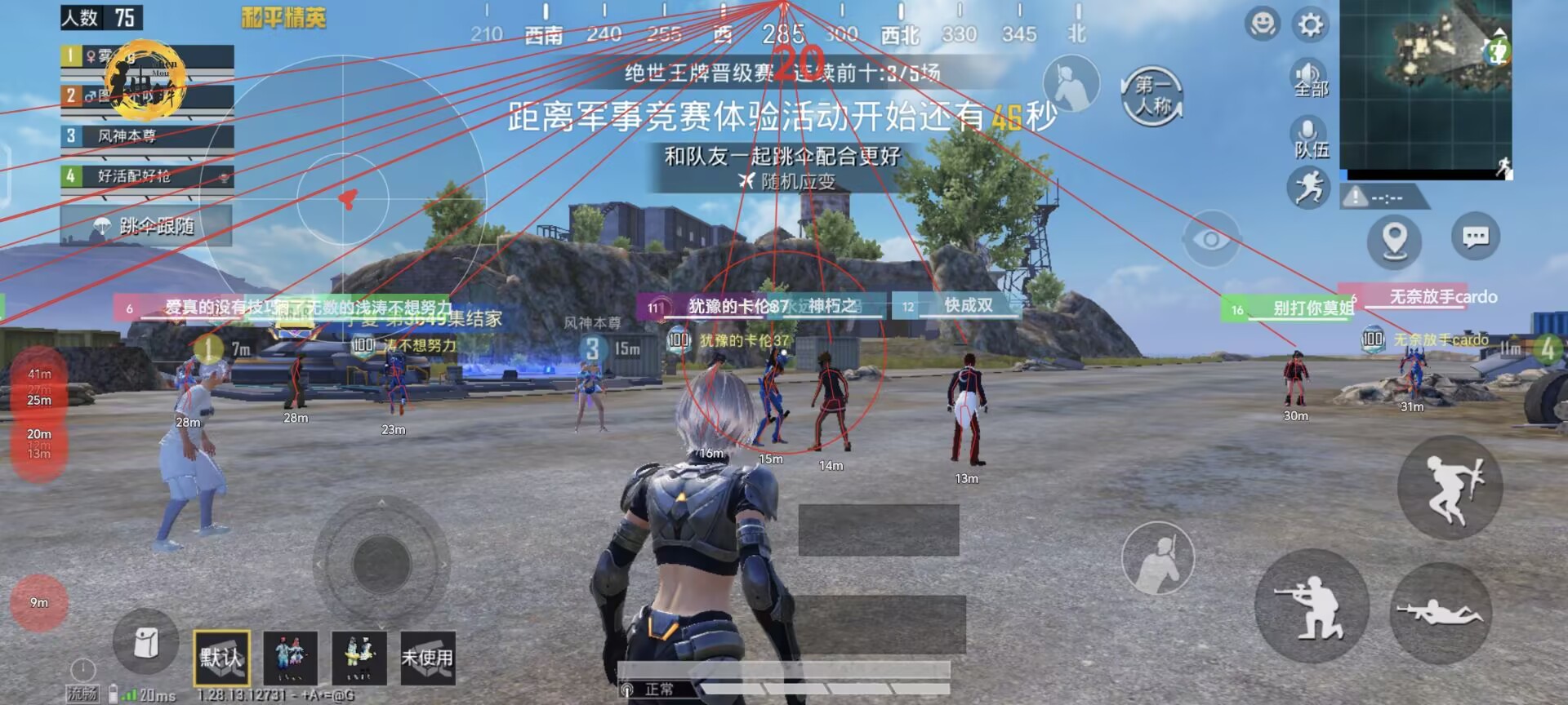 和平精英游戏中最近发现的和平精英辅助工具介