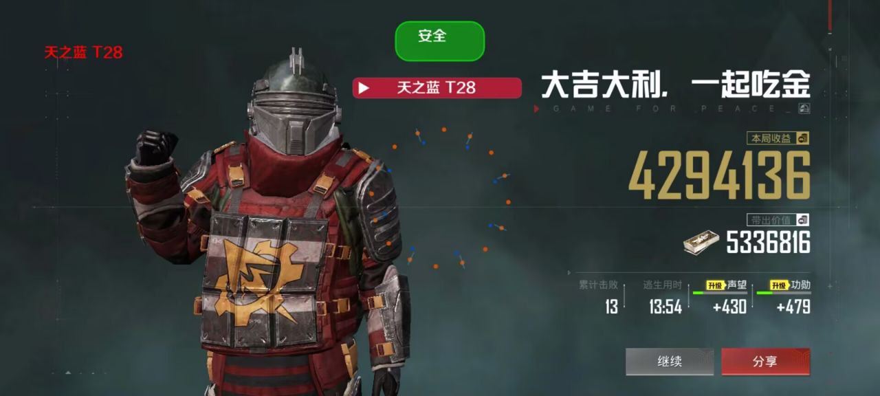 和平精英辅助【骷髅头直装V9.23】子弹追踪 锁头自瞄 触摸自瞄 无后防抖 透视血量 车辆透视