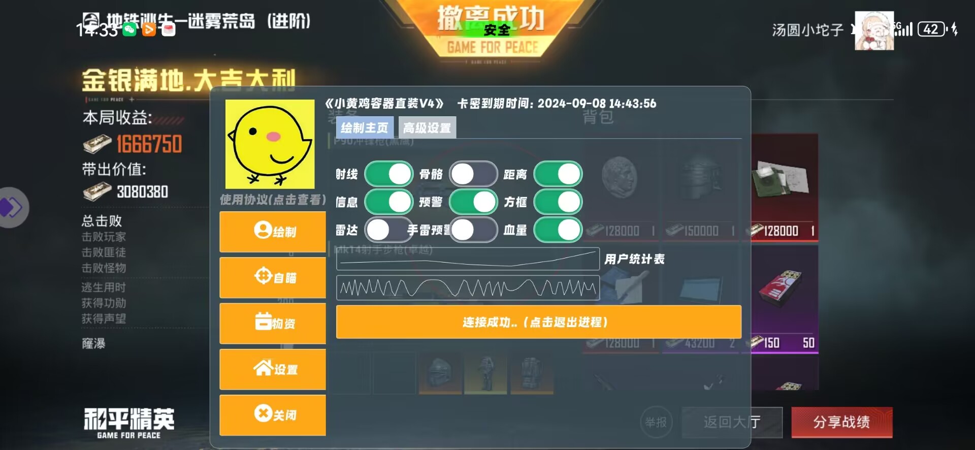 和平精英保时捷IOS免越狱免签名辅助科技