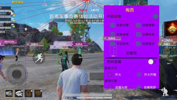和平精英辅助：辅助软件的辩证视角与游戏公平