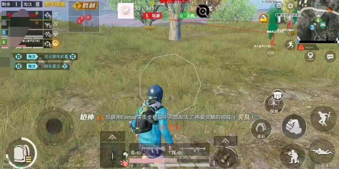 和平精英辅助【萝卜直装V1.0】人物透视 开镜开火自瞄 全枪无死角漏打 追踪扫车打鸟